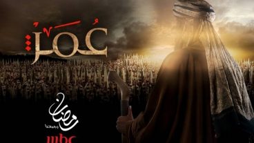 উমর সিরিজ দেখুন বাংলায় বিশ্ব বিখ্যাত ইসলামিক টিভি সিরিজ সম্পূর্ণ ডাউনলোড HD