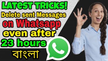 লেটেস্ট ট্রিক্স whatsapp এ ভুল করে পাঠানো ম্যাসেজ পার্মানেন্টলি ডিলিট করুন ৭ মিনিট পরে এমনকি ২৩ ঘন্টা পরেও