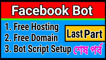 Facebook Bot Site Make Free Hosting Free Domain  Letast 2018  Bascic Tutorial  Part End
