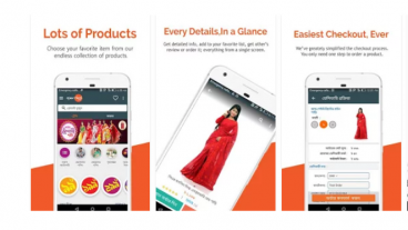 অ্যাপ থেকে পণ্য কিনলে ঢাকায় ডেলিভারী চার্জ ফ্রি সারাদেশে ৪৫ ৳ মাত্র