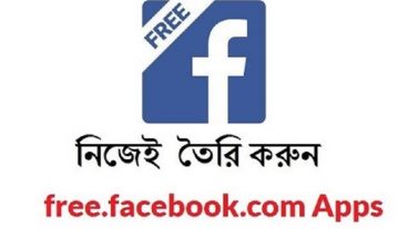 নিজেই  তৈরি করুন freefacebookcom Android Apps–Android delelopment class 3