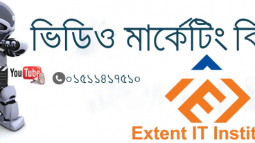 ভিডিও মার্কেটিং কি?