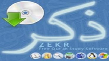 কুরআনে শব্দ খোঁজার জন্য ব্যবহার করুন “জিকর” নামে অসাধরন সফটওয়্যার