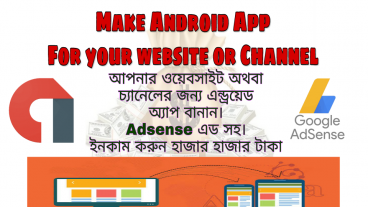 হাজার হাজার টাকা ইনকাম করুন আপনার ওয়েবসাইট অথবা চ্যানেলের জন্য অ্যাপ বানিয়ে টাকা দিবে এডসেন্স মিস করবেন না