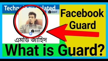 ফেসবুক প্রোপাইল গার্ড কী? সবাই পারবেন? অবশ্যই