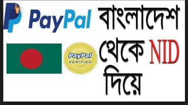 How to create verified PayPal account in Bangladesh free 2018 bangla tutorial