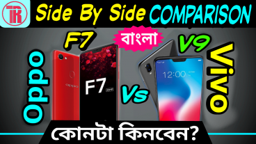 Oppo F7 vs Vivo V9 সাইড বাই সাইড ক্ম্পারিজন ফুল স্পেকস প্রাইস :: কোনটা কিনবেন? কেনার আগে দেখে নিন ফোন দুটির তূল্য মূল্য বিচার