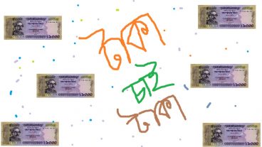 প্রতিমাসের ইনকামের সাথে এক্সট্রা ৮০০০ টাকা যোগ করে নিন প্রতিদিন ১৫ মিনিট সময় দিয়ে