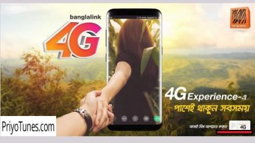 বাংলালিংকে 5GB ইন্টারনেট একদম ফ্রিতে নিয়ে নিন