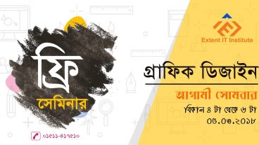 লক্ষ তরুণের স্বপ্ন এখন অনলাইন ক্যারিয়ার