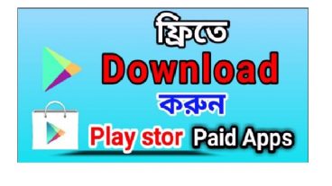 নিয়ে নিন এক ঝুড়ি Paid Apps যা আপনার কাজে লাগবে সবসময় [লেটেস্ট+প্রিমিয়াম+2018]