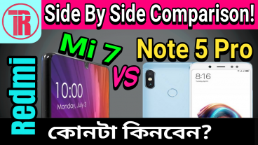 xiaomi redmi note 5 pro না mi 7 কোন ফোনটি আপনার জন্য সেরা ফোন? ডিসাইড করার আগে দেখে নিন ডিটেইলসে সাইড বাই সাইড কম্পেয়ারিজন রিভিউ প্রাইস ও আমার সত মতামত