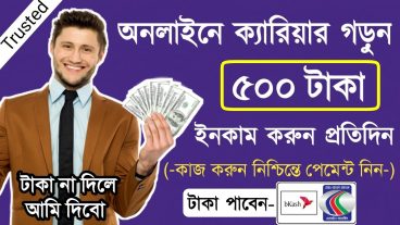 মোবাইল দিয়ে ইনকাম করুন ৫০০ টাকা প্রতিদিন  Champcash থেকে ইনকাম করুন ৫০০ টাকা প্রতিদিন