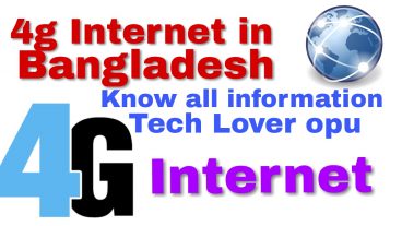 4g ইন্টারনেট নিয়ে ৩টি বেস্ট তথ্য যা যানা আপনার প্রয়োজন