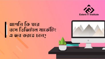 ডিজিটাল মার্কেটিং এক্সিকিউটিভ পদে নিয়োগ