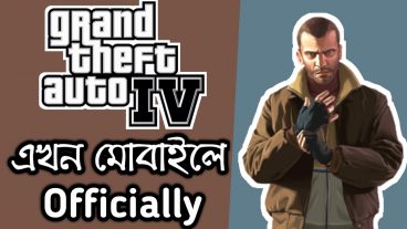 GTA IV Coming For Android Officially Bangla