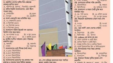 বিসিএস ক্যাডার চয়েজ পরীক্ষার্থীদের জন্য পরামর্শ