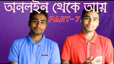 অনলাইন থেকে আয় করুন সহজে [পর্ব-০৭] :: কিভাবে ফাইবার অ্যাকাউন্ট থেকে পেওনিয়ার ডলার ট্রান্সফার করবেন