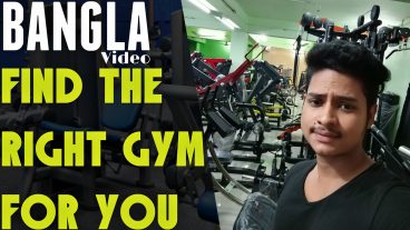 ভিডিও বাসায় এক্সারসাইজ বা জিমে ভর্তি হতে চান? তাদের জন্যে সঠিক পরামর্শ