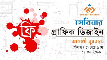 সৃষ্টির শুরু থেকেই সবকিছুতে ডিজাইন ছিলডিজাইন হচ্ছে ডিজাইন হবে