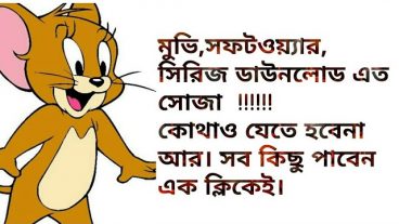 যে কোন  HD মুভি/সফটওয়্যার/mp3 ডাউনলোড করে ফেলুন ১টি App দিয়ে কোথাও যেতে হবে না আর