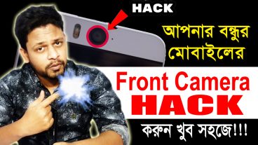 Facebook Messenger এর মাধ্যমে আপনার বন্ধুর মোবাইলের Front Camera Hack করে নিন খুব সহজে আর দেখুন সে কি করছে