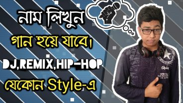 Make Any Text Or Name To Song Bangla