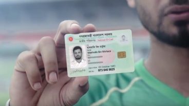 স্মার্ট কার্ড বিতরণের তথ্য জানুন অনলাইনে এসএমএস ও ফোন করে