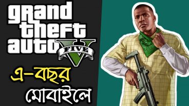 GTA V Is Coming For Android In This Year Bangla