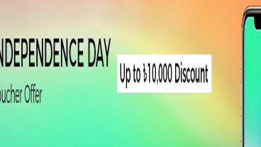 পছন্দের স্মার্টফোন অর্ডারে ইনডিপেনডেন্স ডে ভাউচার ব্যবহার করলে পাচ্ছেন এক্সট্রা ১০ ০০০ টাকা পর্যন্ত ডিসকাউন্ট শুধুমাত্র দারাজে সাথে থাকছে ব্র্যান্ড ওয়ারেন্টি ও 0 EMI সুবিধা তাহলে আর দেরি কেন এক্ষুনি অর্ডার করুন