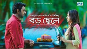 Movie Zone : Ep-01 বাংলাদেশের সব থেকে সেরা নাটক যদি আপনি না দেখে থাকেন তাইলে এখনি দেখে নিন