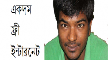 ফ্রী কথা বলুন ইন্টারনেট ছাড়া