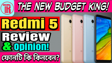 Xiaomi Redmi 5 স্বল্প মূল্যের সেরা বাজেট ফোনটি লঞ্চ হলো ফোনটি কতটা ভাল? ফোনটি কি আপনি কিনবেন? কেনার আগে দেখে নিন দাম স্পেসিফিকেশন রিভিউ ও আমার অনেস্ট অপিনিয়ন