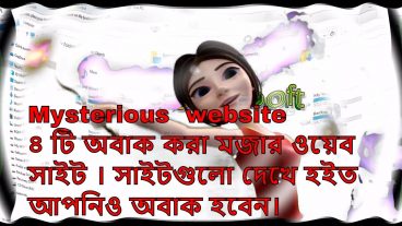 mysterious  website ৪ টি অবিস্মকর ও অবাক করার মত ওয়েব সাইট সাইটগুলো দেখে হইত আপনিও অবাক হবেন