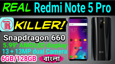 Elephone u pro ফোনটি কি রিয়েল Note 5 pro কিলার? কোন ফোনটি সেরা? Xiaomi redmi note 5 pro vs Elephone u pro সাইড বাই সাইড কম্পারিজন ও আমার সৎ মতামত