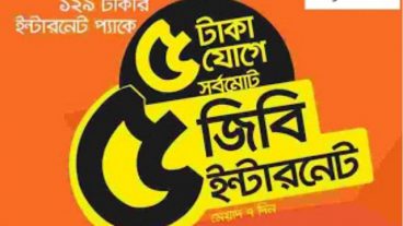 বাংলালিংক দিচ্ছে ২-৫ জিবি ইন্টারনেট মাএ ৫ টাকায়