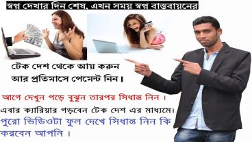 lead generation email marketing bangla tutorialইমেইল মার্কেটিং করে যেভাবে লিড জেনারেট করবেন