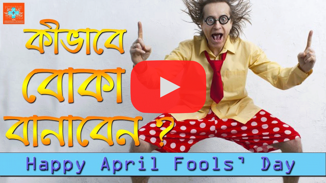 Happy April Fool Day