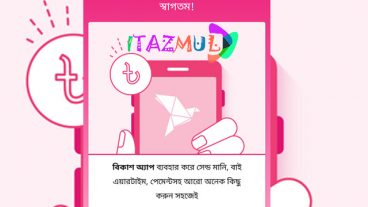 Download Bkash Official Android App How To Setup Bkash Account