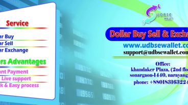 নিরাপদে ডলার ক্রয়-বিক্রয় করুন