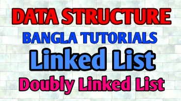 ডেটা স্ট্রাকচার বাংলা টিউটোরিয়াল – ডাবল লিঙ্কড লিস্ট