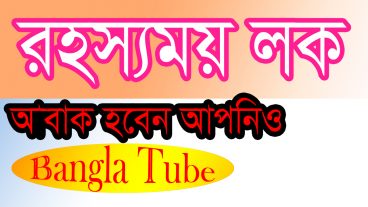 রহস্যময় app  না দেখলে চরম মিস করবেন Cook password শুধু মাত্র এ্যন্ডয়েড ইউজারদের জন্য