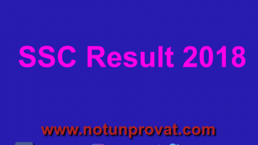 এসএসসি ও সমমানের পরীক্ষা ২০১৮ এর ফলাফল জানার উপায়