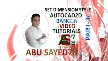 হাউ  টু  সেটিং ডাইমেনশন স্টাইল ইন  অটোকেড২০১৬ পার্ট – 3c  ইঞ্জিনিয়ারদের জন্য  আবশ্যক