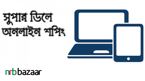 সুপার ডিলে অনলাইন শপিং করুন NRB Bazaar থেকে