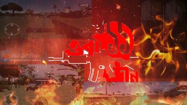 ভার্চুয়াল রিয়ালিটি মোবাইল গেম বাংলাদেশের মুক্তিযুদ্ধের আলোকে ওরা 11 জোন