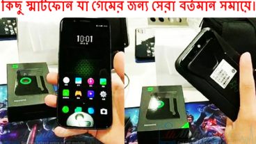 এক নজরে দেখেনিন কিছু স্মার্টফোন যা গেমের জন্য সেরা বর্তমান সমায়ে