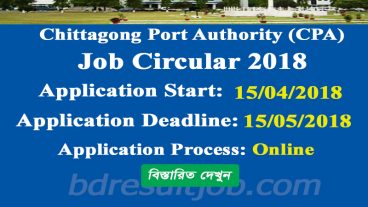 চট্টগ্রাম বন্দর কর্তৃপক্ষ সিপিএ জব সার্কুলার ৷ Chittagong Port Authority CPA Job Circular 2018