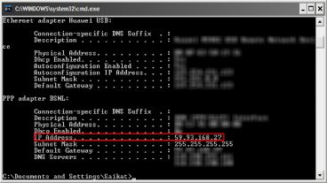IP অ্যাড্রেস ট্র্যাকিং করে ঠিকানা বের করুন মাত্র ১ মিনিটে