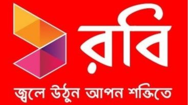 রবি সিমে নিয়ে নিন ১০ টাকায় ১ জিবি যত খুশি তত বার